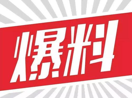 绿牛爆料视频,一窥娱乐圈幕后真相 第2张 绿牛爆料视频,一窥娱乐圈幕后真相 第2张