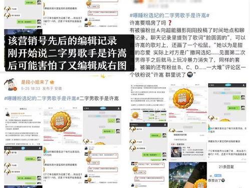 营销号爆料娱乐圈,揭秘明星背后的秘密与真相