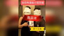 整容液在线观看,在线观看见证美丽蜕变之旅