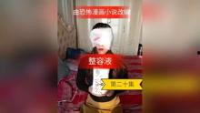 整容液在线观看,在线观看见证美丽蜕变之旅 第2张 整容液在线观看,在线观看见证美丽蜕变之旅 第2张
