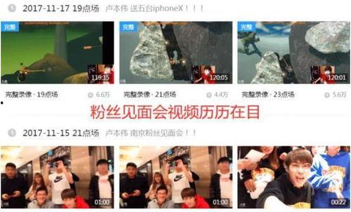 陈泽爆料卢本伟视频全集,真相大白，事件全解析