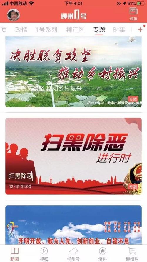 今日经典爆料新闻视频,经典爆料新闻视频引发热议,揭秘事件背后真相 第3张 今日经典爆料新闻视频,经典爆料新闻视频引发热议,揭秘事件背后真相 第3张