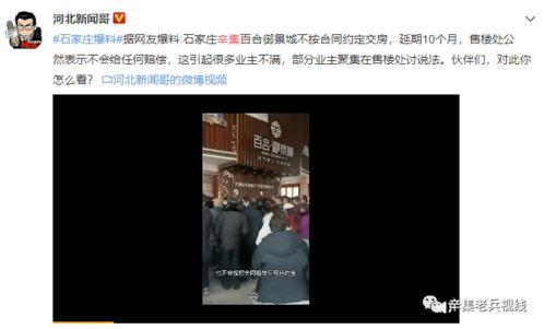 网友爆料史军辉视频,网友爆料视频背后的真相与争议 第2张 网友爆料史军辉视频,网友爆料视频背后的真相与争议 第2张