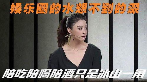 娱乐圈不能爆料的明星,揭秘那些不为人知的幕后故事