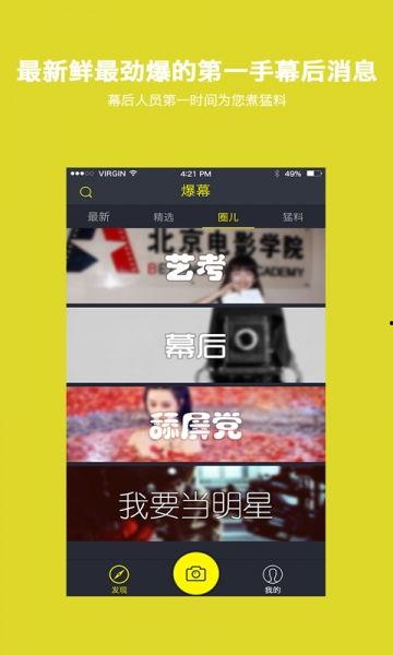 香肠爆料主播视频下载免费,揭秘主播视频下载免费攻略  第3张
