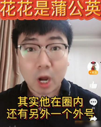 八卦爆料的博主最新视频,最新视频内容大起底! 第2张 八卦爆料的博主最新视频,最新视频内容大起底! 第2张