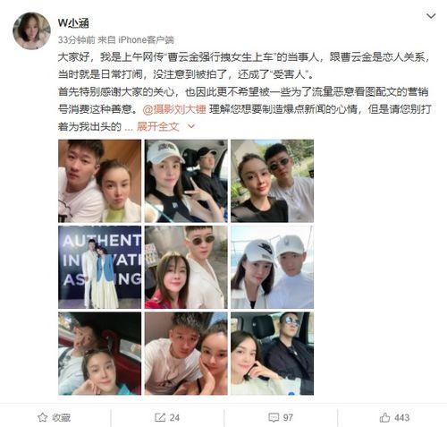 八卦爆料的博主最新视频,最新视频内容大起底! 第3张 八卦爆料的博主最新视频,最新视频内容大起底! 第3张