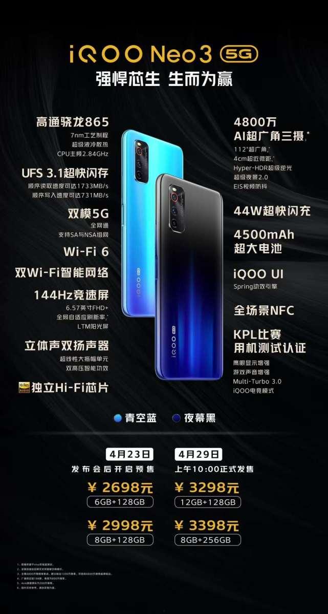 iqooneo9最新处理器官方爆料,性能新高度，畅享极致游戏体验！”
