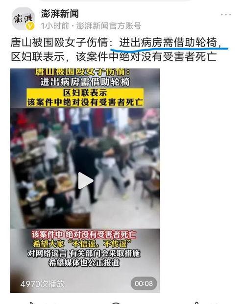 唐山打人案爆料最新录音,现场惊心动魄，细节令人发指