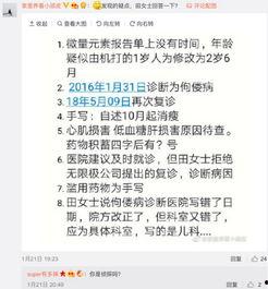陕西微博爆料事件最新,揭秘背后真相与网络舆论风暴  第2张