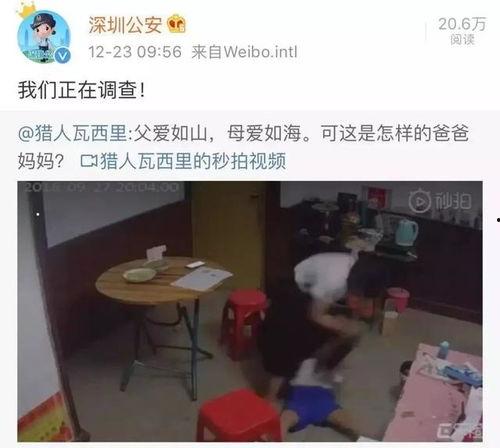 沈阳家长爆料事件真相视频,还原背后惊人内幕  第3张