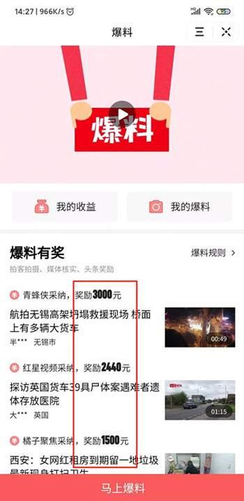 肥城头条最新爆料,揭秘重大事件背后真相！