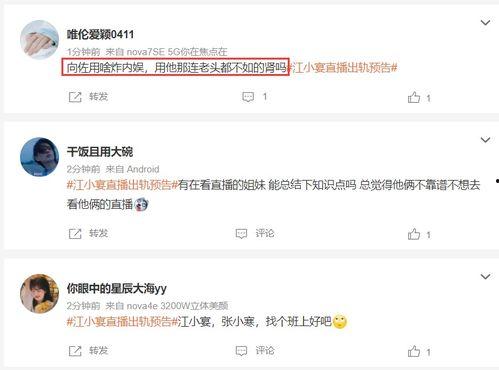 张小寒爆料预告视频最新,揭秘娱乐圈不为人知的秘密 第3张 张小寒爆料预告视频最新,揭秘娱乐圈不为人知的秘密 第3张
