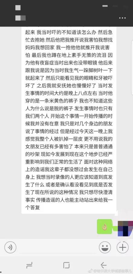 黑龙江学校爆料视频大全,揭秘校园内幕  第2张
