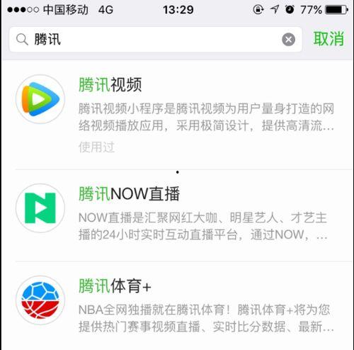 视频爆料营小程序叫什么,视频爆料神器——营小程序的神秘面纱  第3张