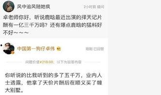 卓韦 最新将爆料,揭秘娱乐圈惊人内幕 第2张 卓韦 最新将爆料,揭秘娱乐圈惊人内幕 第2张