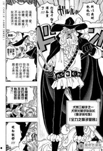 海贼王808在线观看,惊险启航,揭开神秘岛屿的神秘面纱 第2张 海贼王808在线观看,惊险启航,揭开神秘岛屿的神秘面纱 第2张