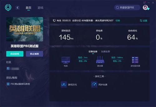 云顶s9美测服最新爆料,云顶之弈S9赛季前瞻解析  第3张