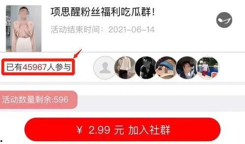微信吃瓜群免费2023,揭秘娱乐圈幕后故事  第3张