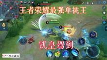 王者爆料最新爆料视频在线观看,最新视频揭秘游戏新内容与更新  第2张