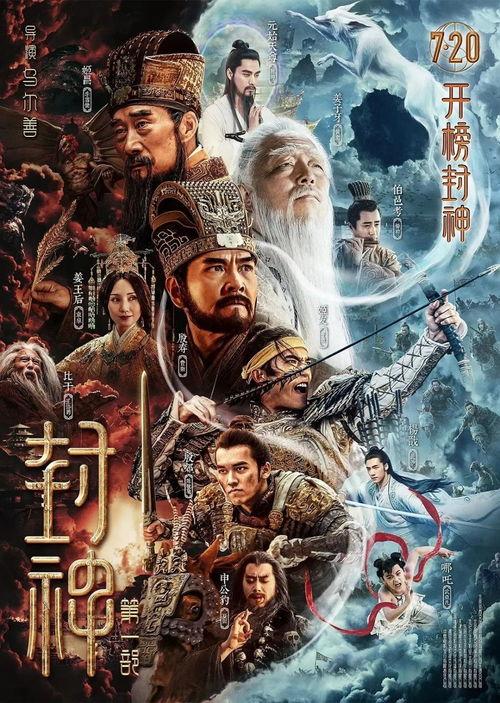 封神男团爆料视频完整版,幕后故事与精彩瞬间大公开  第3张
