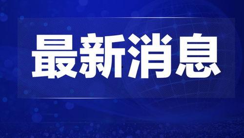 南昌新闻热点爆料平台官网,最新爆料平台官网聚焦城市动态