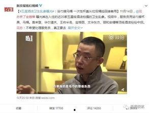 牛哥最新爆料视频大全集,揭秘热点事件背后的真相  第3张