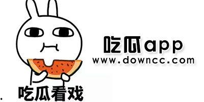 吃瓜群众免费下载,吃瓜群众免费下载背后的秘密