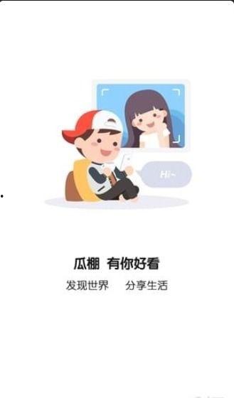吃瓜群众免费下载,吃瓜群众免费下载背后的秘密  第3张