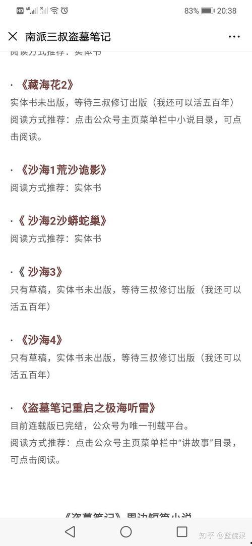 最新黑花所有爆料在哪看  第3张