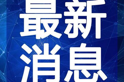 甘孜网红爆料视频大全最新,揭秘高原秘境魅力瞬间