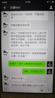 珠海消费欺诈爆料案件最新,揭秘多起典型案例 第3张 珠海消费欺诈爆料案件最新,揭秘多起典型案例 第3张