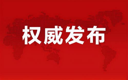 中梁爆料最新消息今天新闻,今日新闻聚焦热点事件