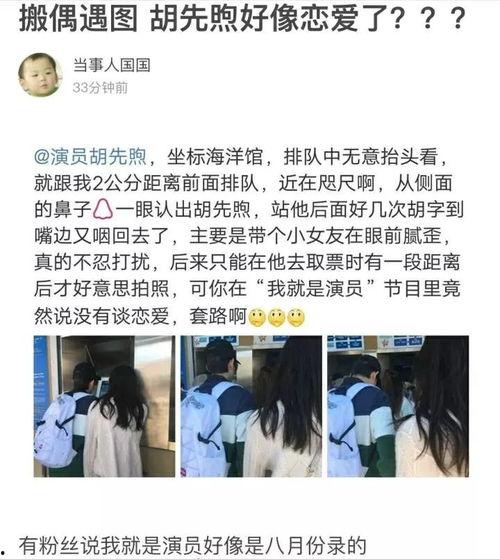 录音爆料许凯视频大全最新,揭秘明星背后的真相  第3张