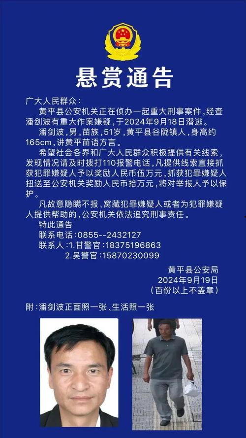 黄平新闻爆料电话,揭开事件真相的神秘之门 第3张 黄平新闻爆料电话,揭开事件真相的神秘之门 第3张